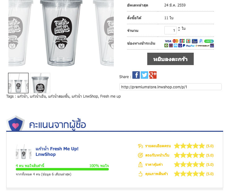 lnwpay bar